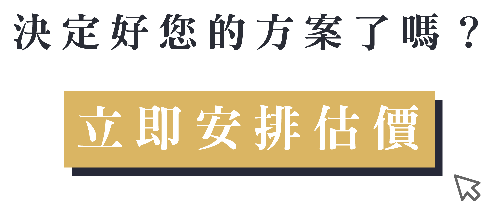 汽車醫美安排估價