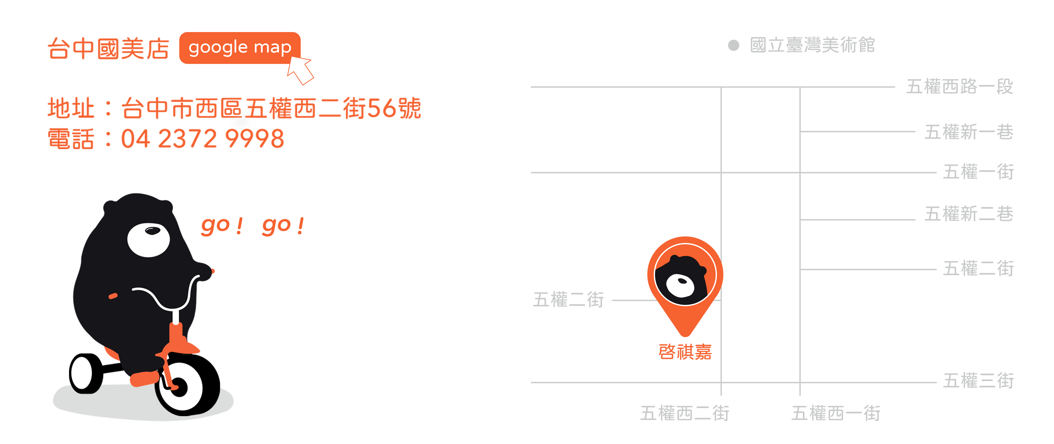 啓祺嘉neutrallo+ 國美店