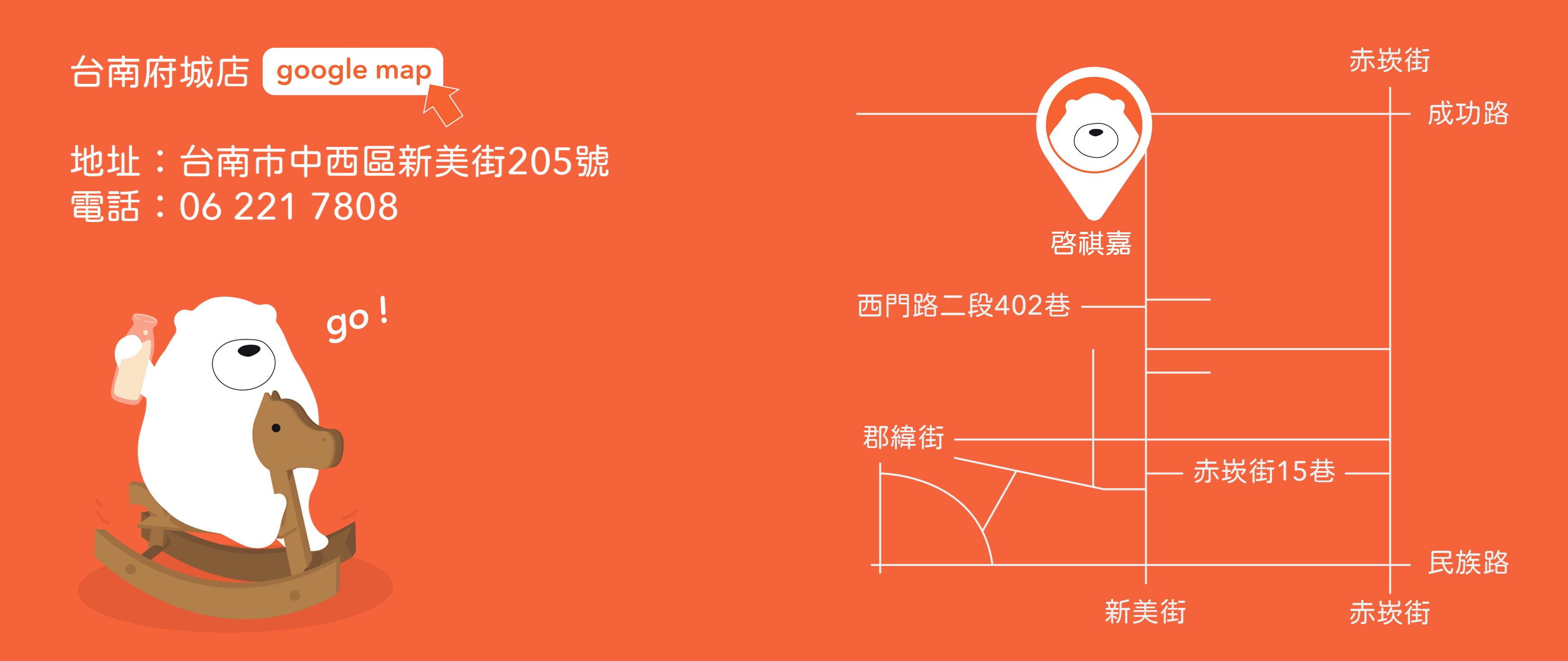 啓祺嘉neutrallo+府城店