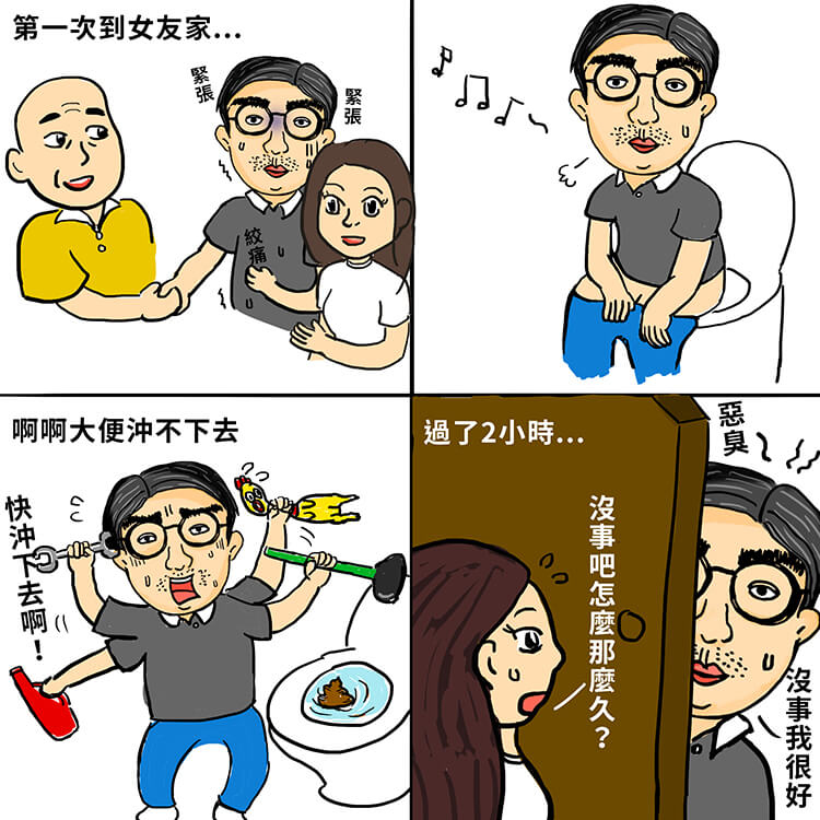 部落格-男子漢系列003-有拉過沒怕過