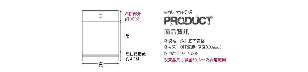 OPP吊式自黏袋