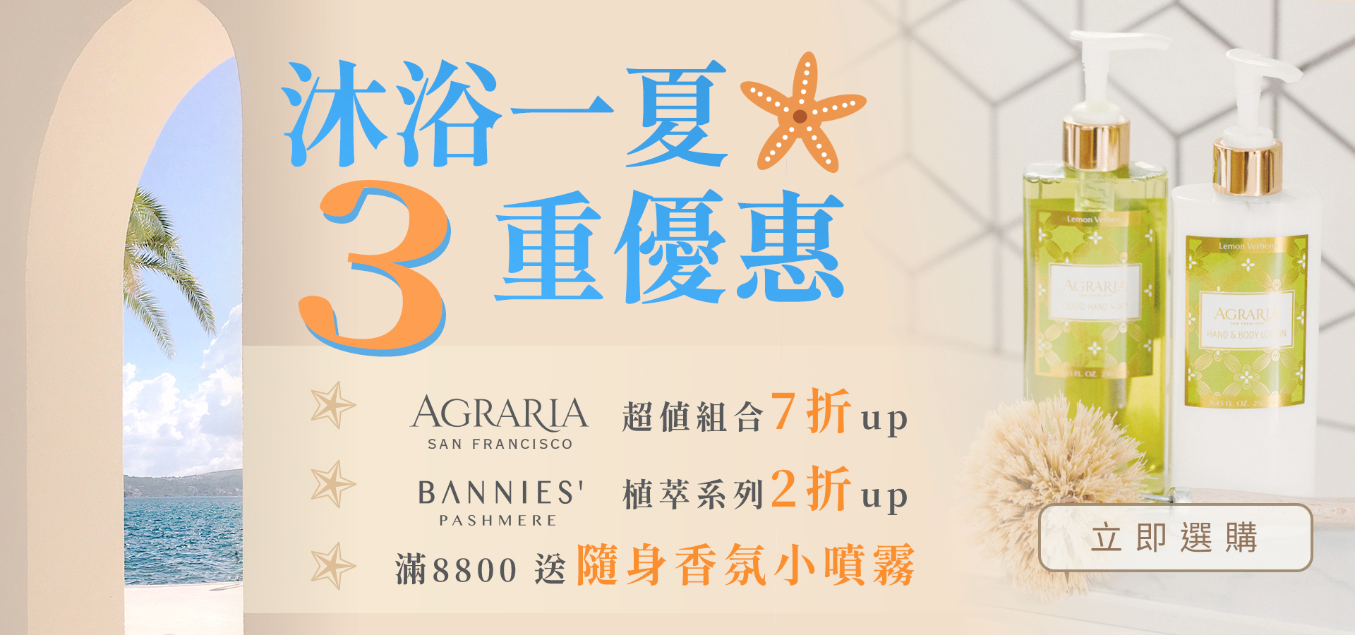 AGRARIA 經典香氛系列,香氛,香水