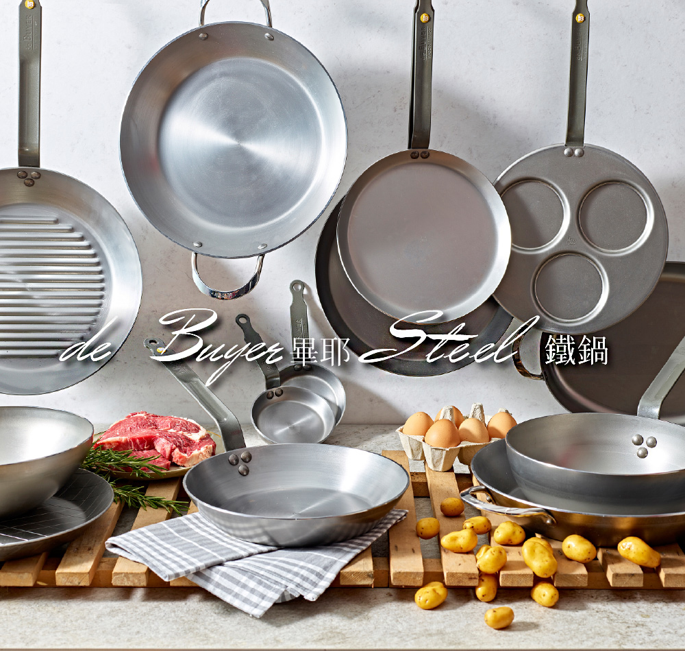 de Buyer, French iron cookware collection Mineral B