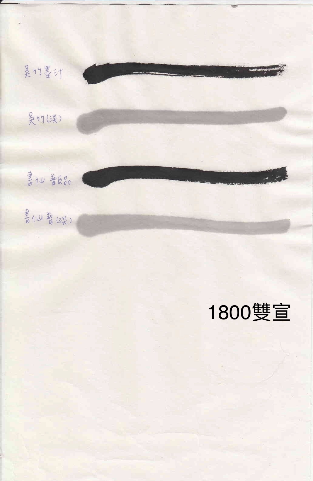 1800 雙宣4X8尺 四尺 中堂 水墨画 百年好合図 徐悲鴻風 宣紙 表装