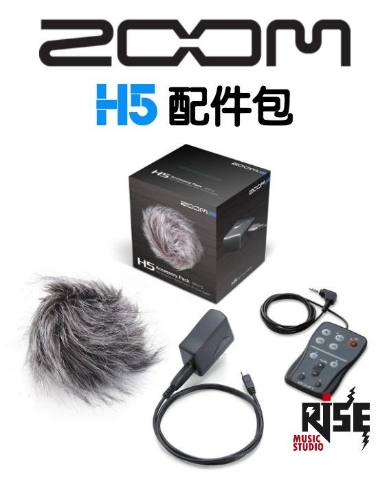 ZOOM H5 配件包 防風毛罩 麥克風 防風罩 遙控器 公司貨保固
