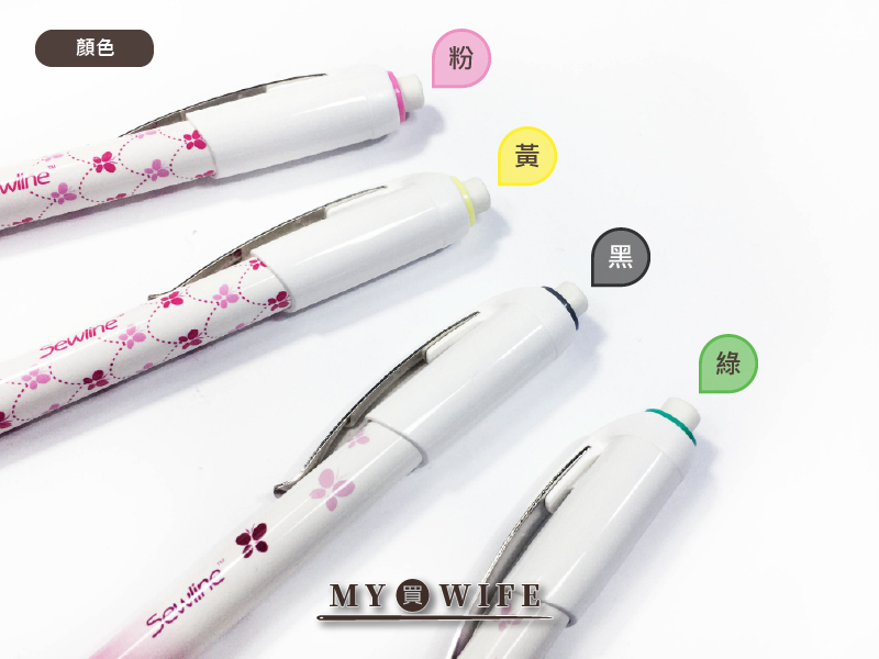 日本Sewline蝴蝶牌_水溶性自動筆含筆芯/墨西哥筆_同金龜牌_5色【01Q-500】