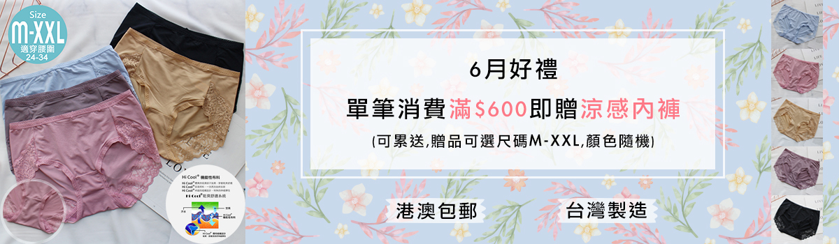 台灣製功能內衣,大罩杯,大尺碼.矯形內衣