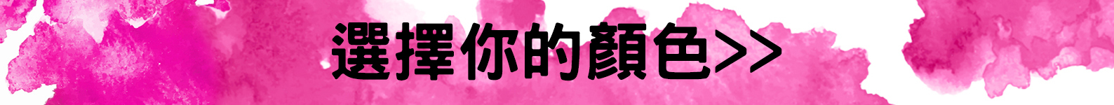 choose your punky colour