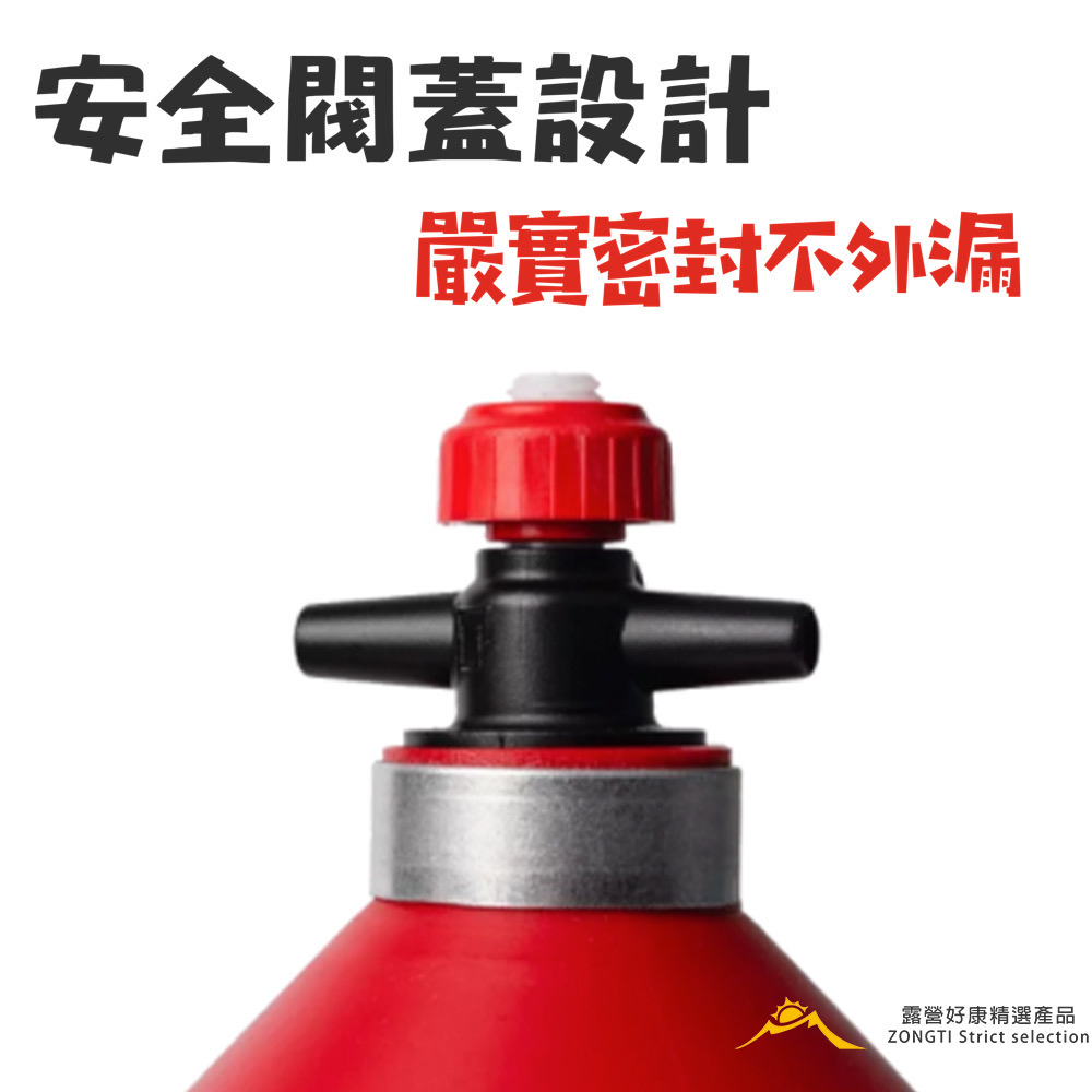 瑞典Trangia Fuel Bottle 燃料瓶
