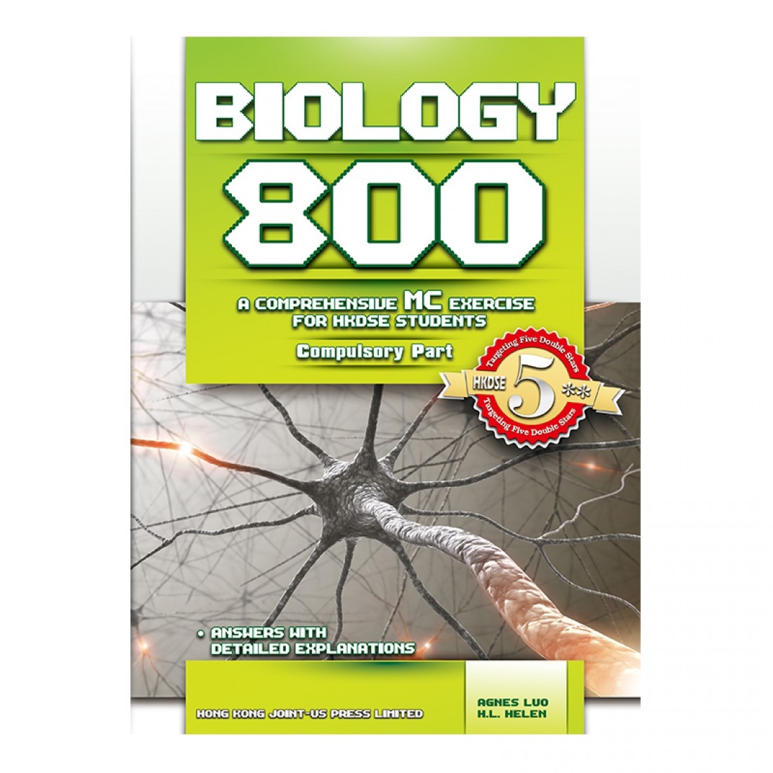 Biology 800 (MC Exercise) (英文版)(Joint Us)