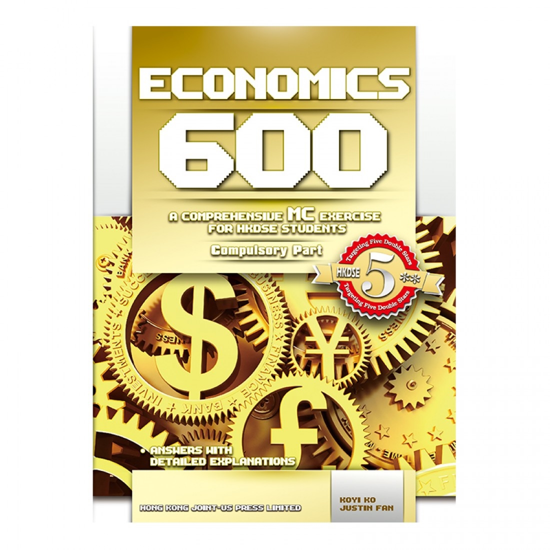 Economics 600 (MC Exercise) (英文版)(Joint Us)