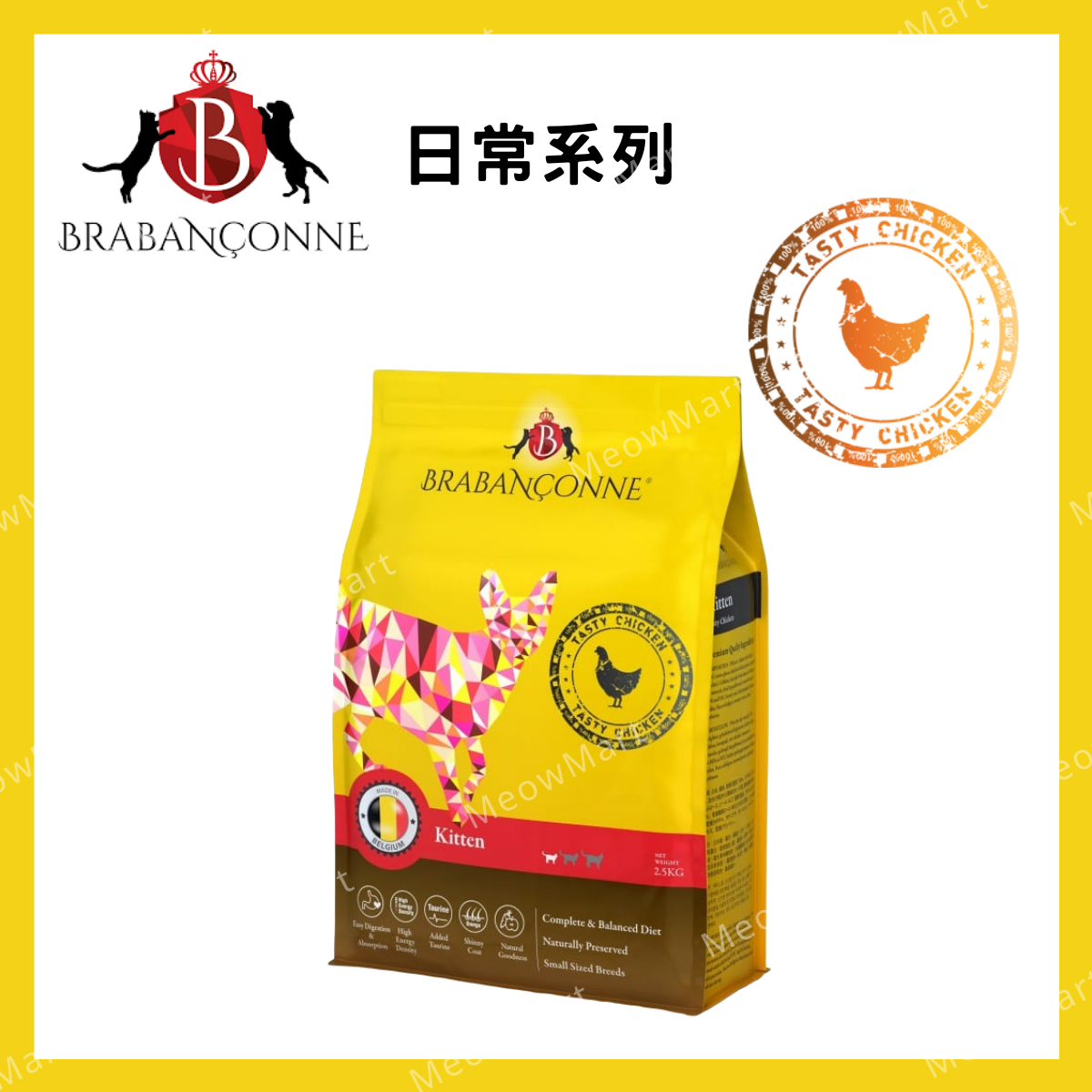 Brabanconne 爸媽寵 - 幼貓雞肉配方 2.5kg