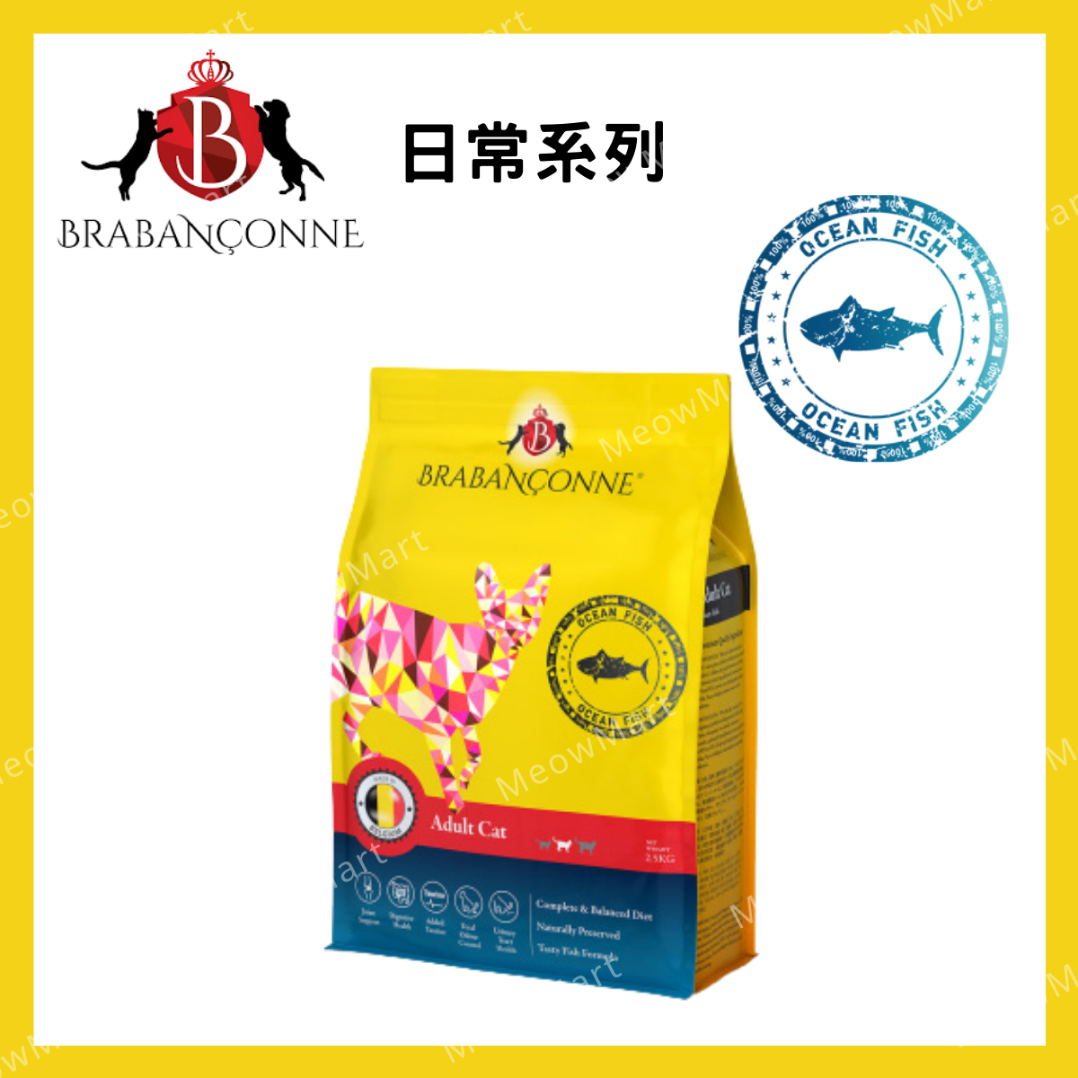 Brabanconne 爸媽寵 - 成貓魚肉配方 2.5kg