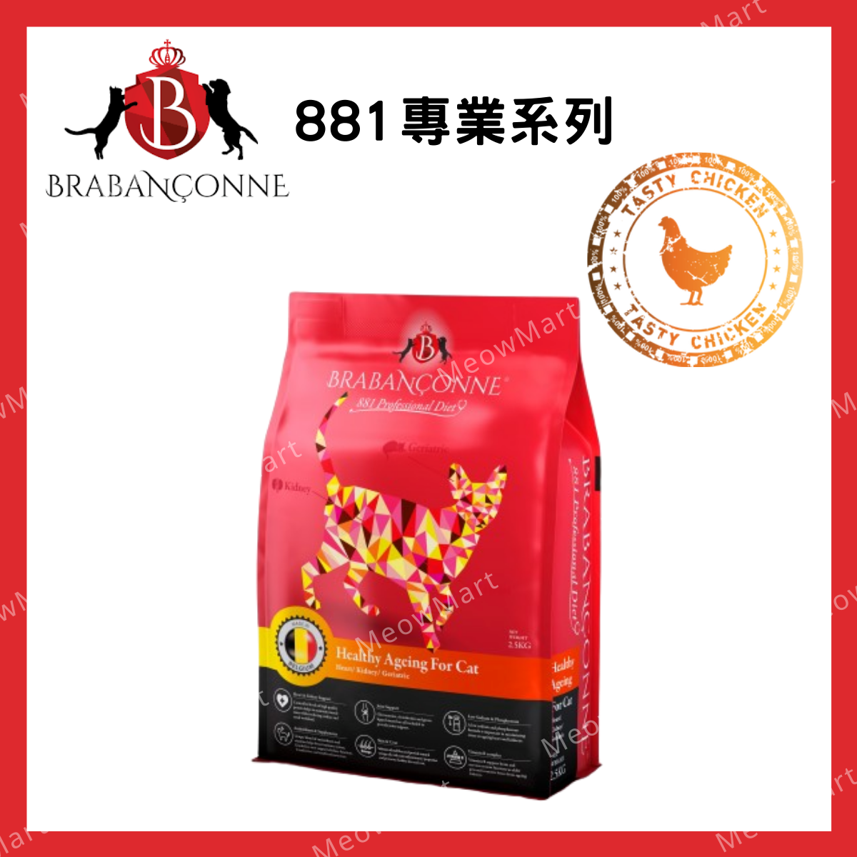 Brabanconne 爸媽寵 - 881健康專業配方2.5kg (全貓)