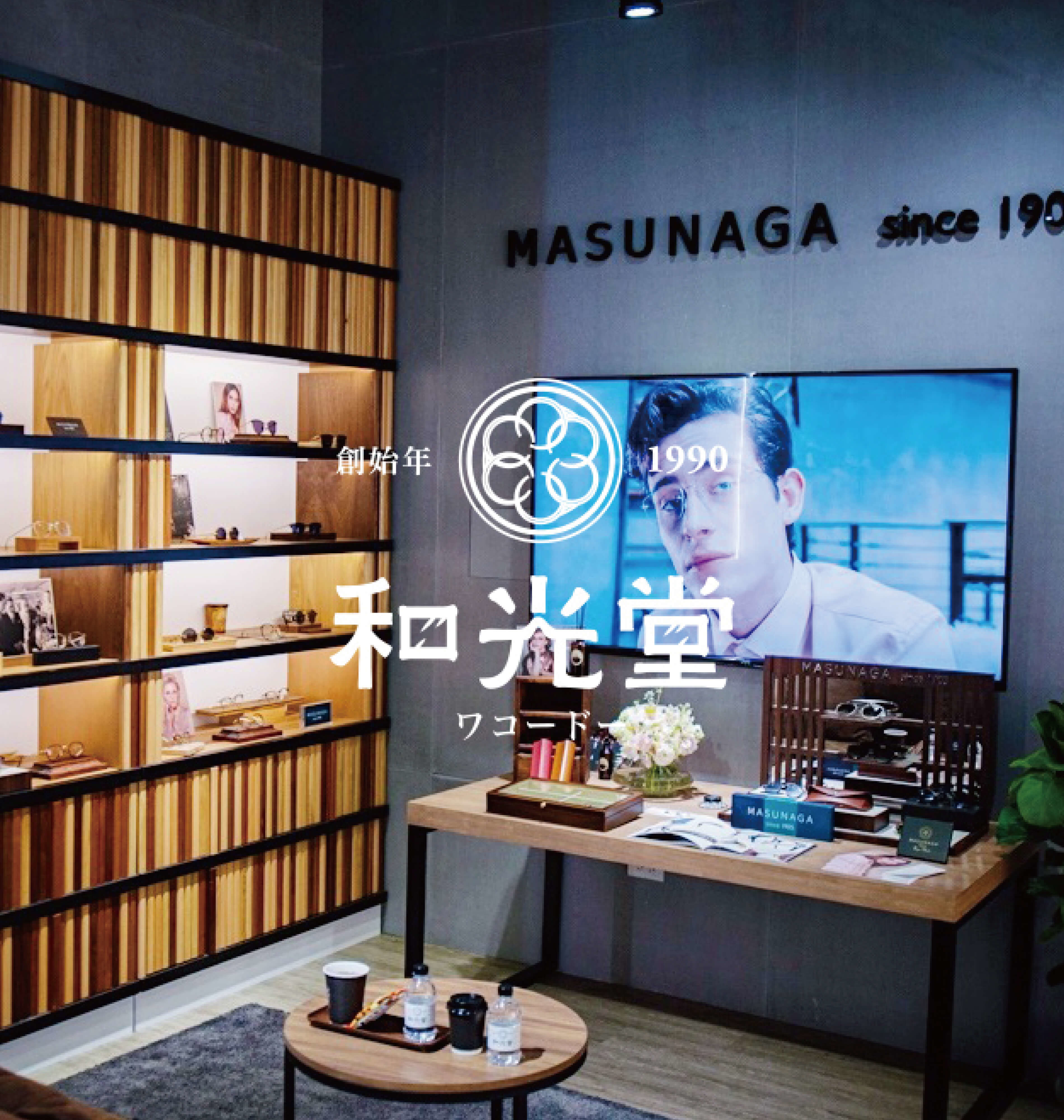 台南｜和光堂眼鏡名店