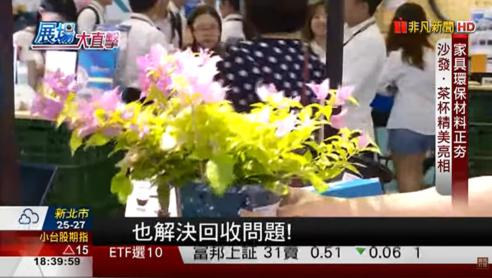 非凡新聞｜展場大直擊，台灣循環經濟展