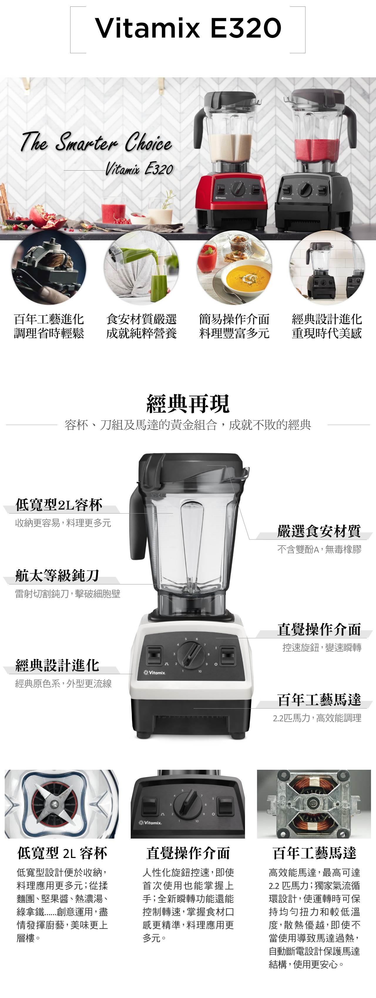 V.G BOOM綠拿鐵創始店｜Vitamix E320 探索者調理機