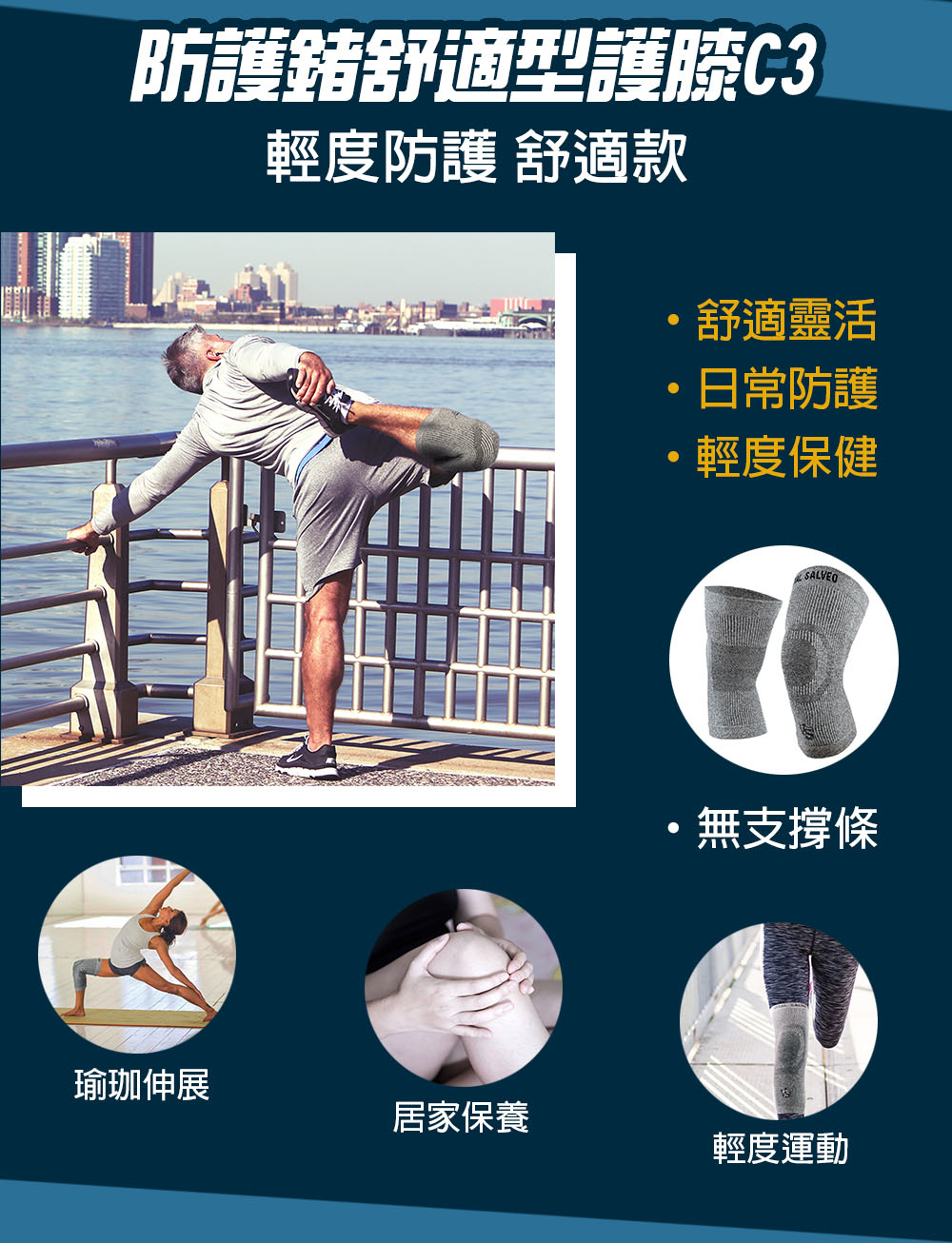 2021最佳紗比優遠紅外線竹炭鍺能量專業醫療保健運動護膝推薦