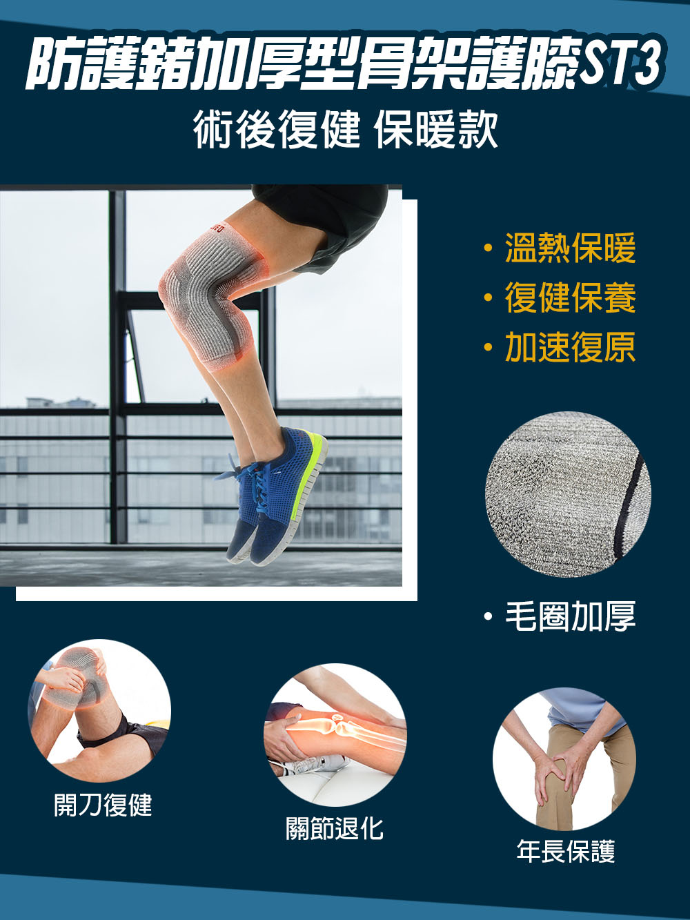 2021最佳紗比優遠紅外線竹炭鍺能量專業醫療保健運動保暖護膝推薦