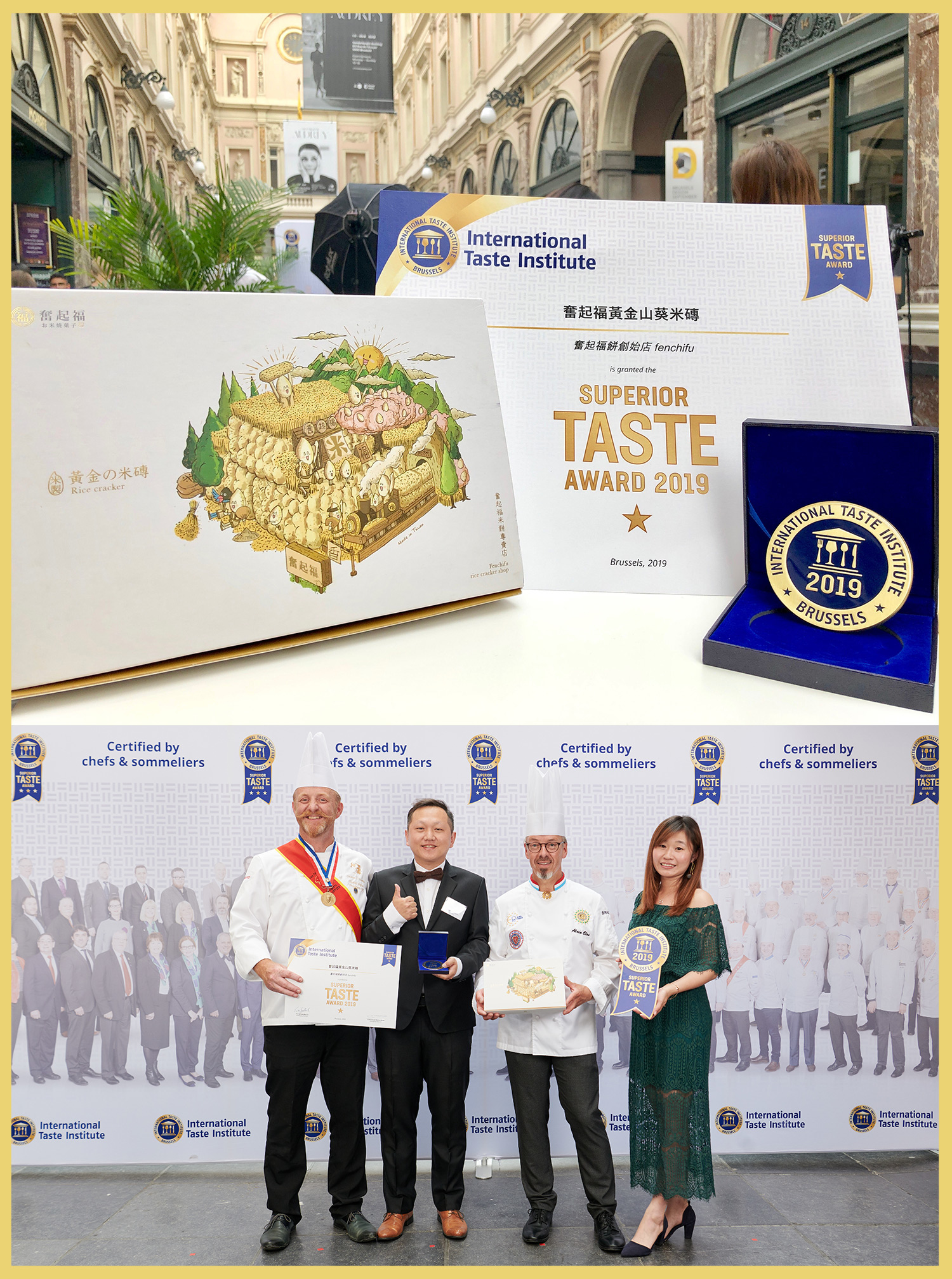 奮起福米餅歐洲ITQI美食評鑑-嘉義伴手禮推薦