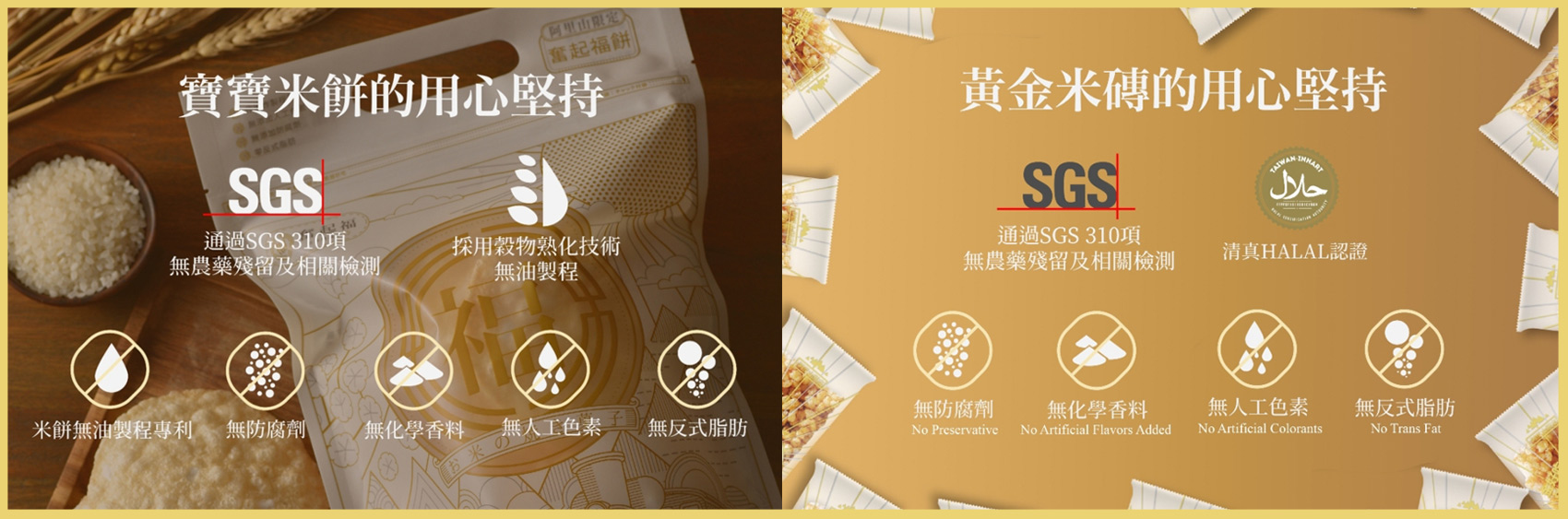 奮起福米餅安全檢驗認證-嘉義伴手禮推薦