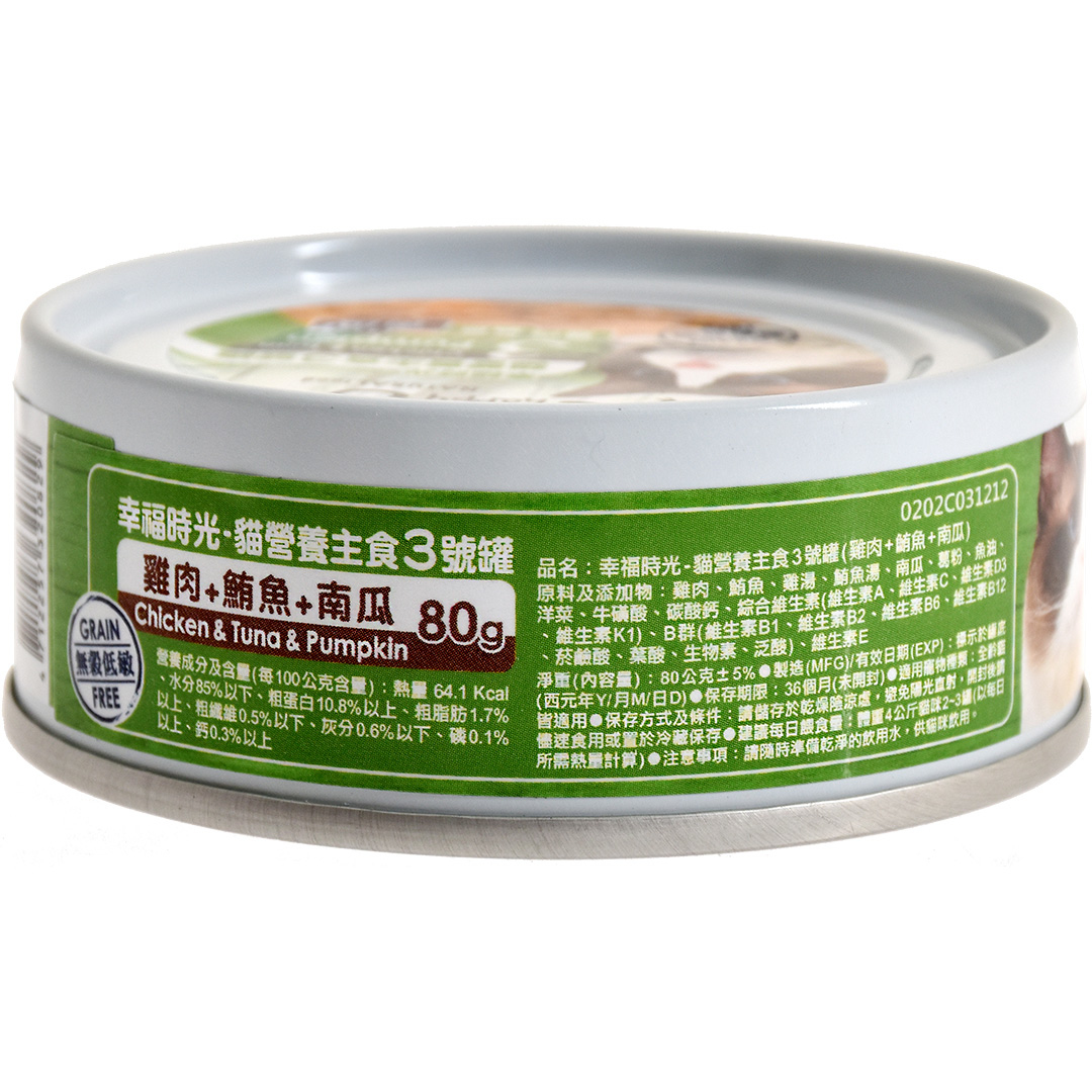 Cats happy day幸福時光-無穀低敏貓營養主食3號罐(雞肉+鮪魚+南瓜)80g 【24罐】