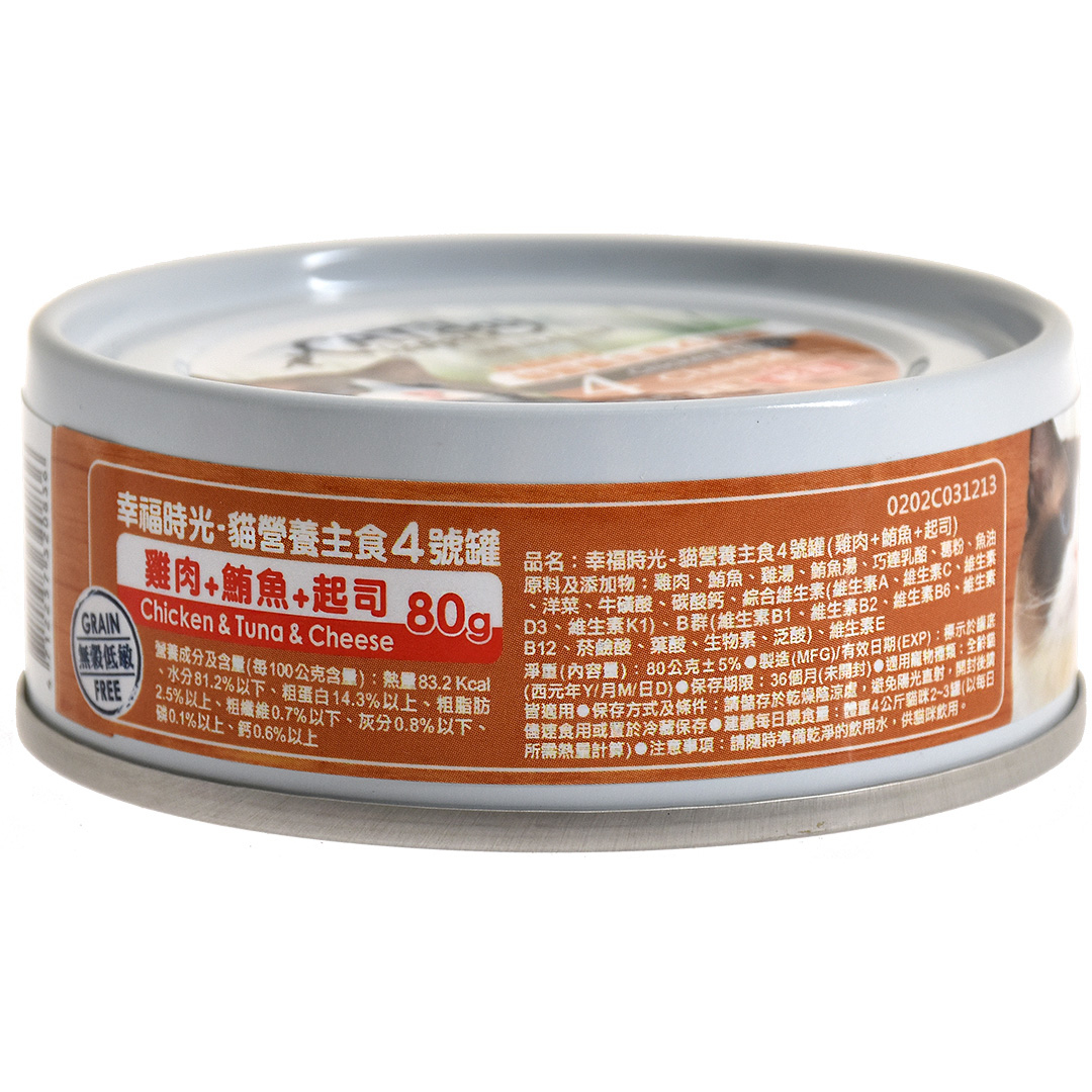 Cats happy day幸福時光-無穀低敏貓營養主食4號罐(雞肉+鮪魚+起司)80g 【24罐】