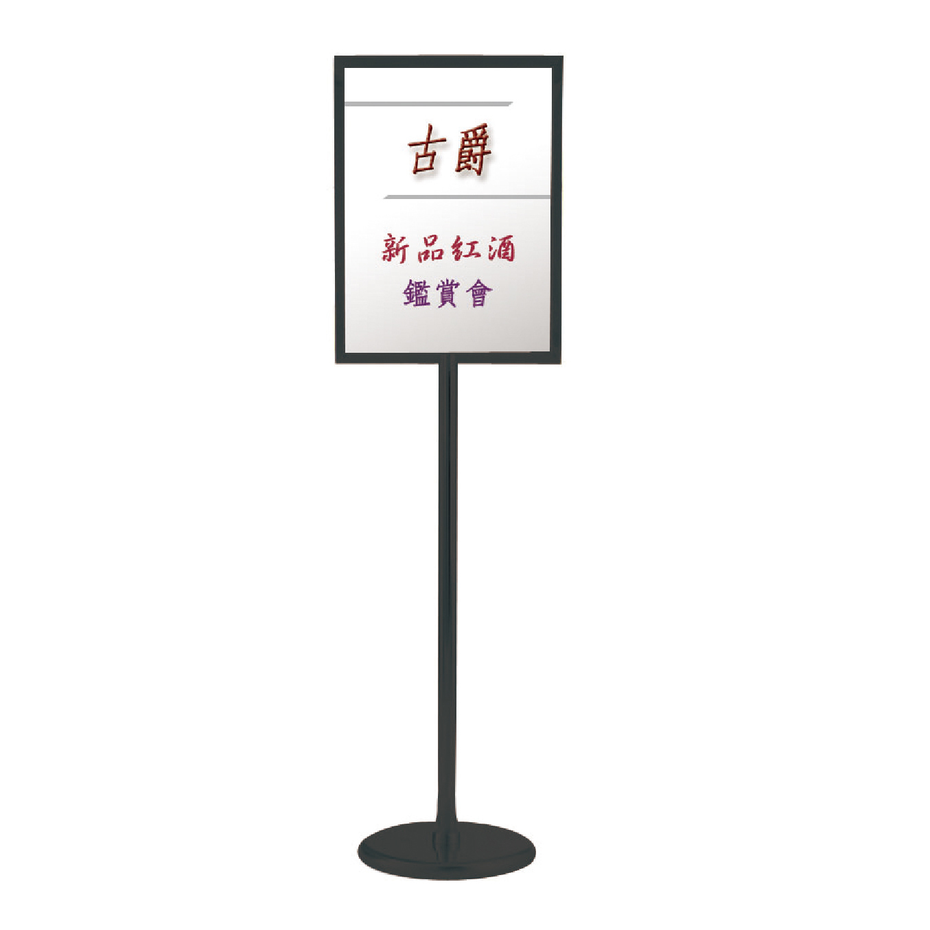 台灣製 A3雙面展示牌MY-712H  告示牌 壓克力牌 標示 布告 展示架子 牌子 立牌 廣告牌 導向牌 價目表