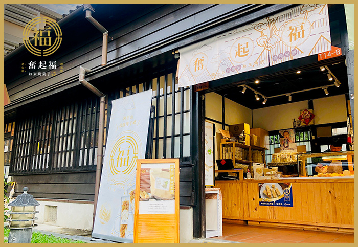 奮起福米餅-嘉義伴手禮推薦
