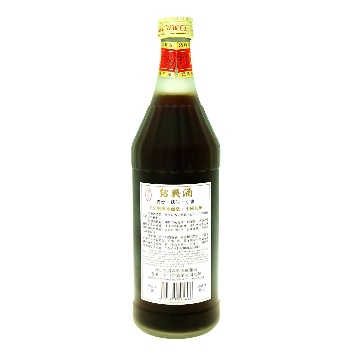 三生牌十二年正宗紹興酒600ml