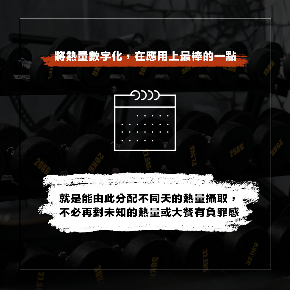 減肥新手必收，從熱量攝取中製造熱量赤字，突破減重停滯期