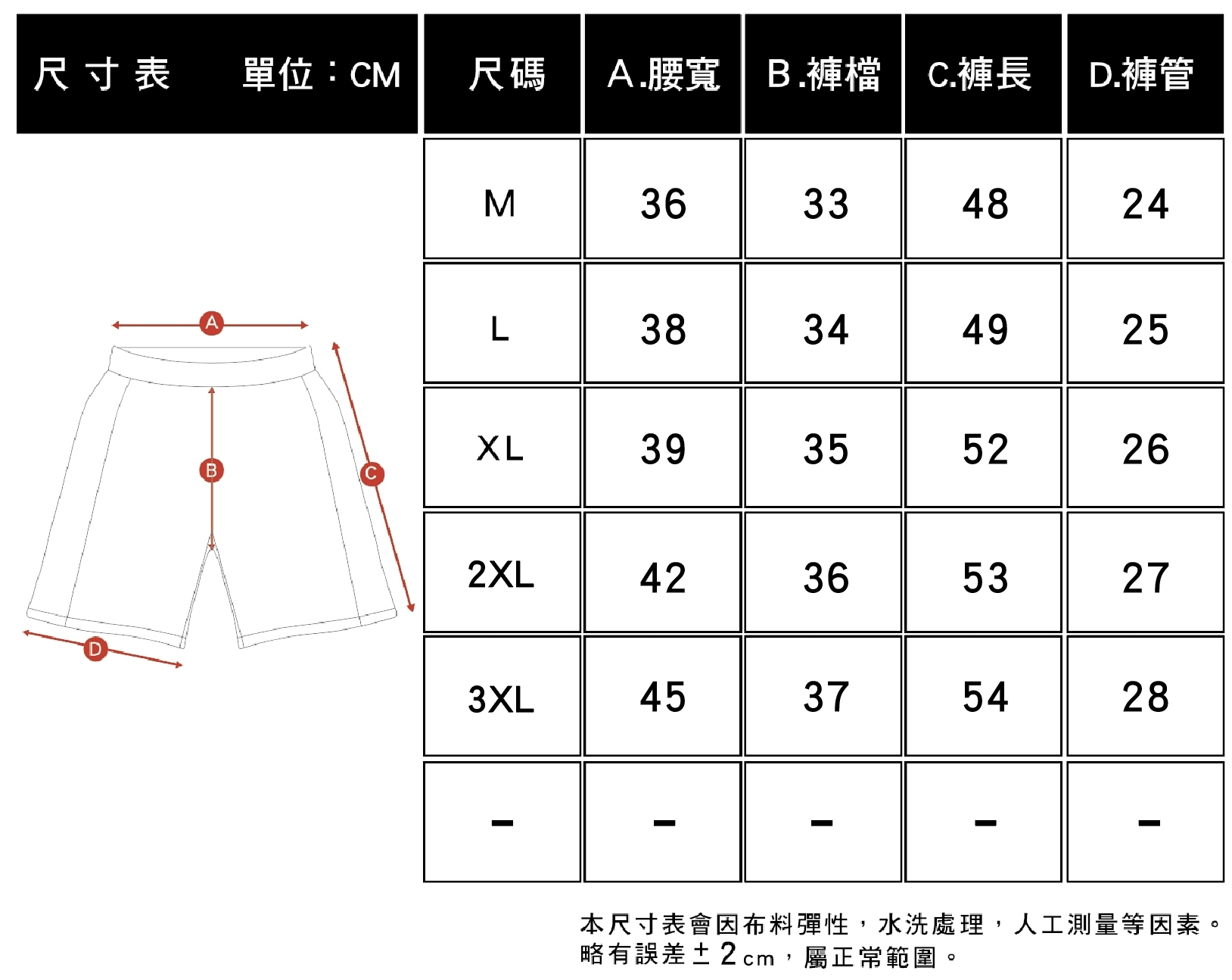 XCTRL 防潑水多色短褲-紫