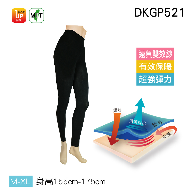 《DKGP521》遠紅外線負離子九分內搭棉褲襪 超彈力褲襪 萊卡添加 基本黑褲襪蓄熱保暖褲襪 台灣製造