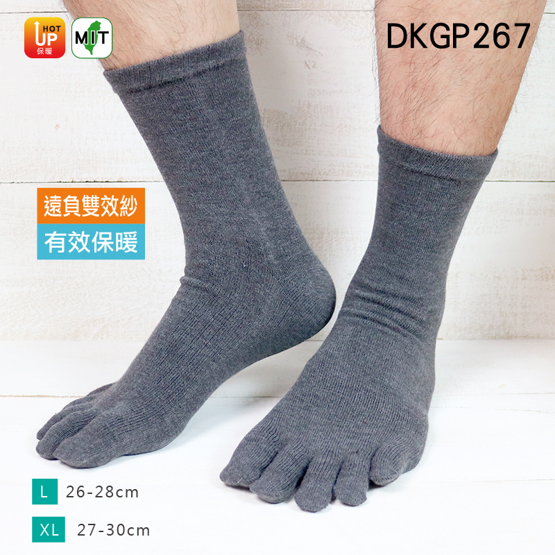 《DKGP267》健康能量五趾襪 遠紅外線負離子雙效紗線 促進血液循環 消除肌肉疲勞 一般尺碼 特大尺碼 保暖襪