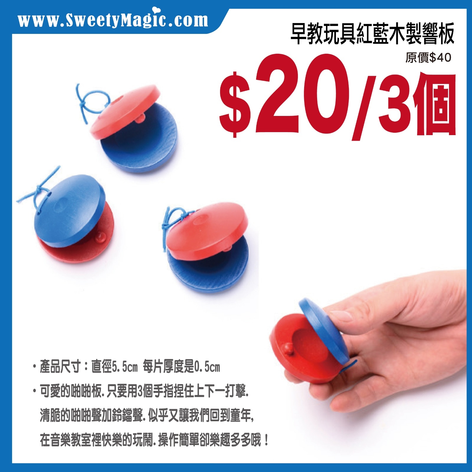 早教玩具紅藍木製響板 $20/3個