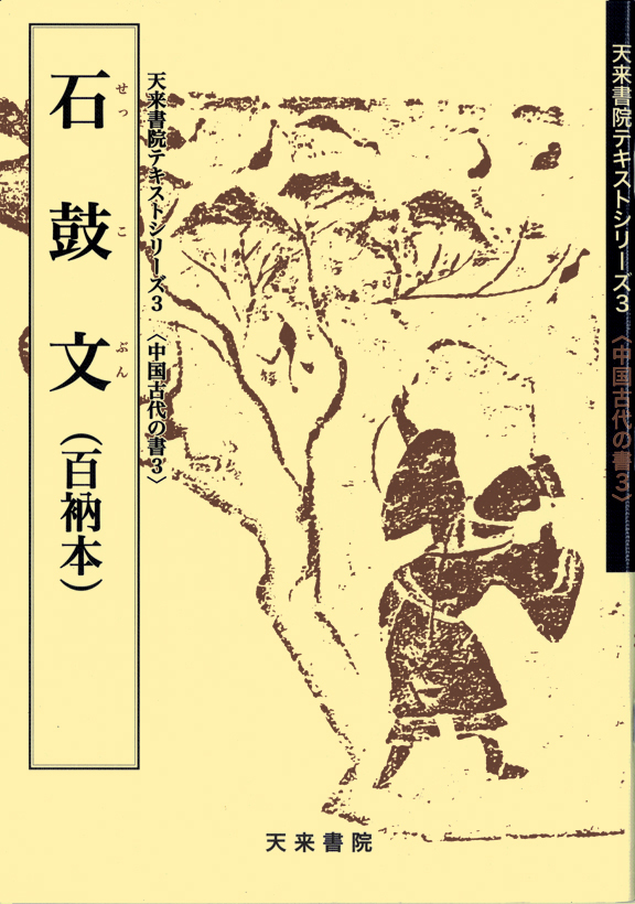 三行書3 書道太筆:景風(けいふう)白毛3号 | 額縁通販・画材通販のこと