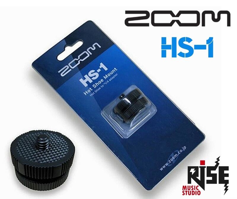 ZOOM HS-1 熱靴連接環｜高音質錄影的必備法寶｜原廠公司貨保固