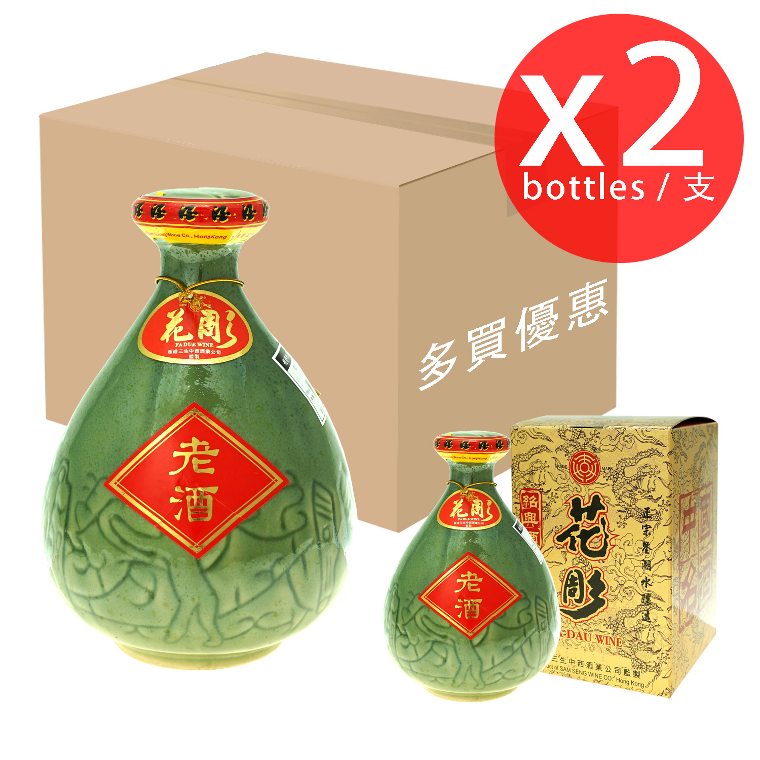 三生牌十年紹興花雕酒(古瓶) 600ml