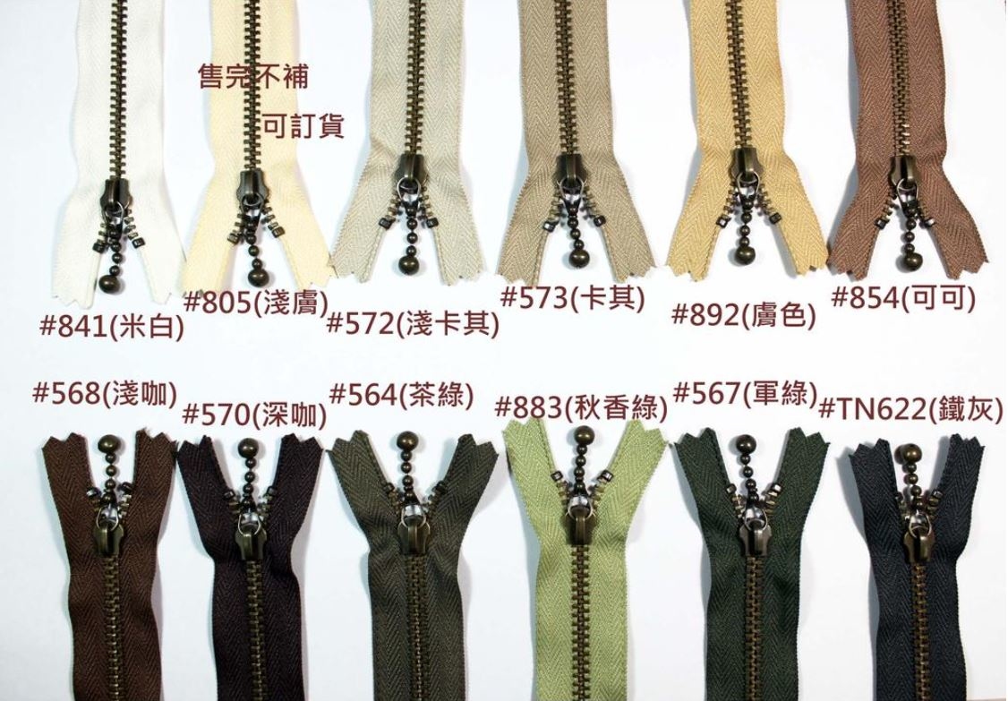 3號/3V_YKK定吋古銅拉鍊_日本珠鍊頭/古銅拉鍊/YKK_10規格19色