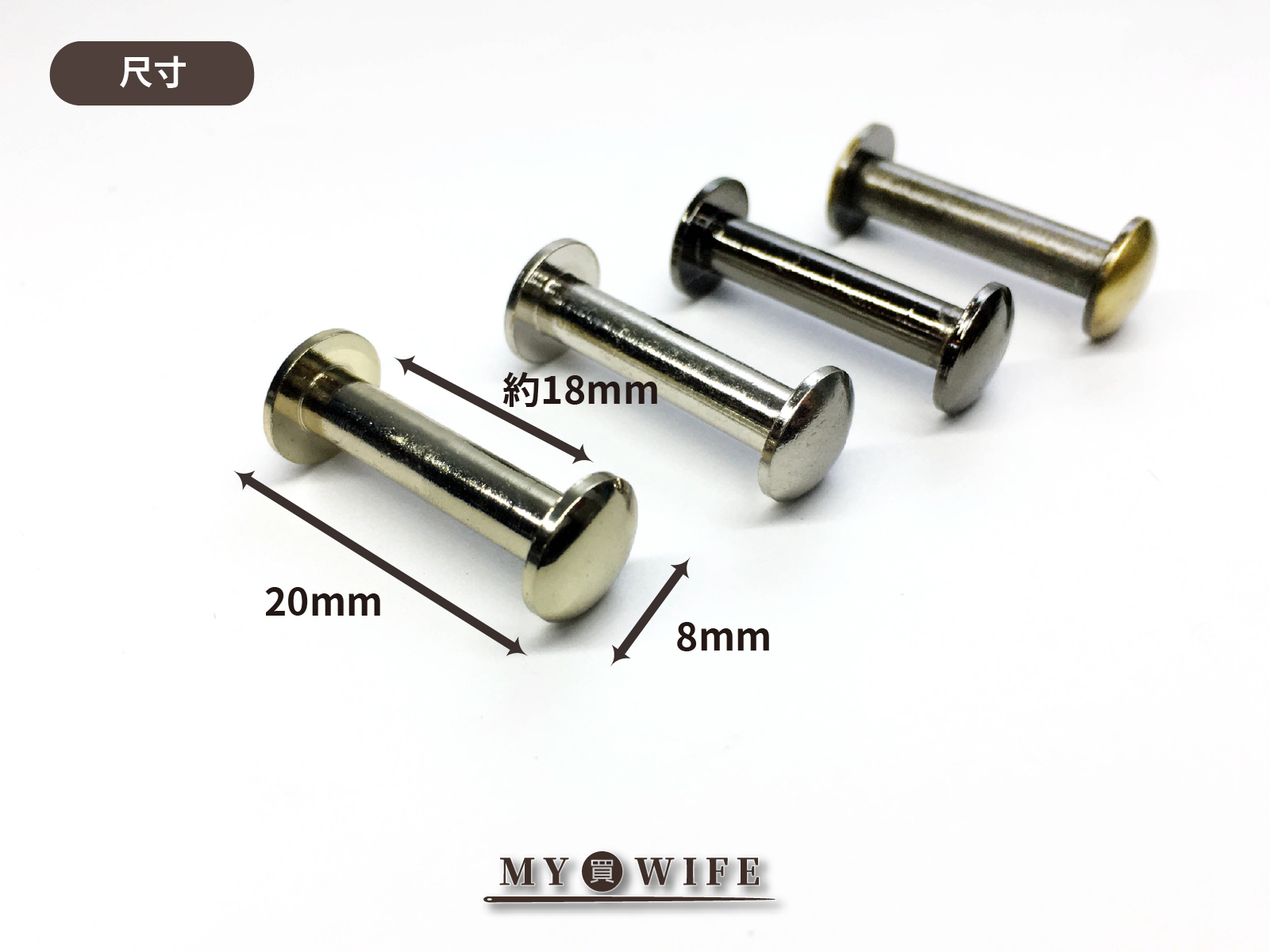 8x18mm_6分鑰匙包螺絲(2入)_螺絲/鑰匙包_3色