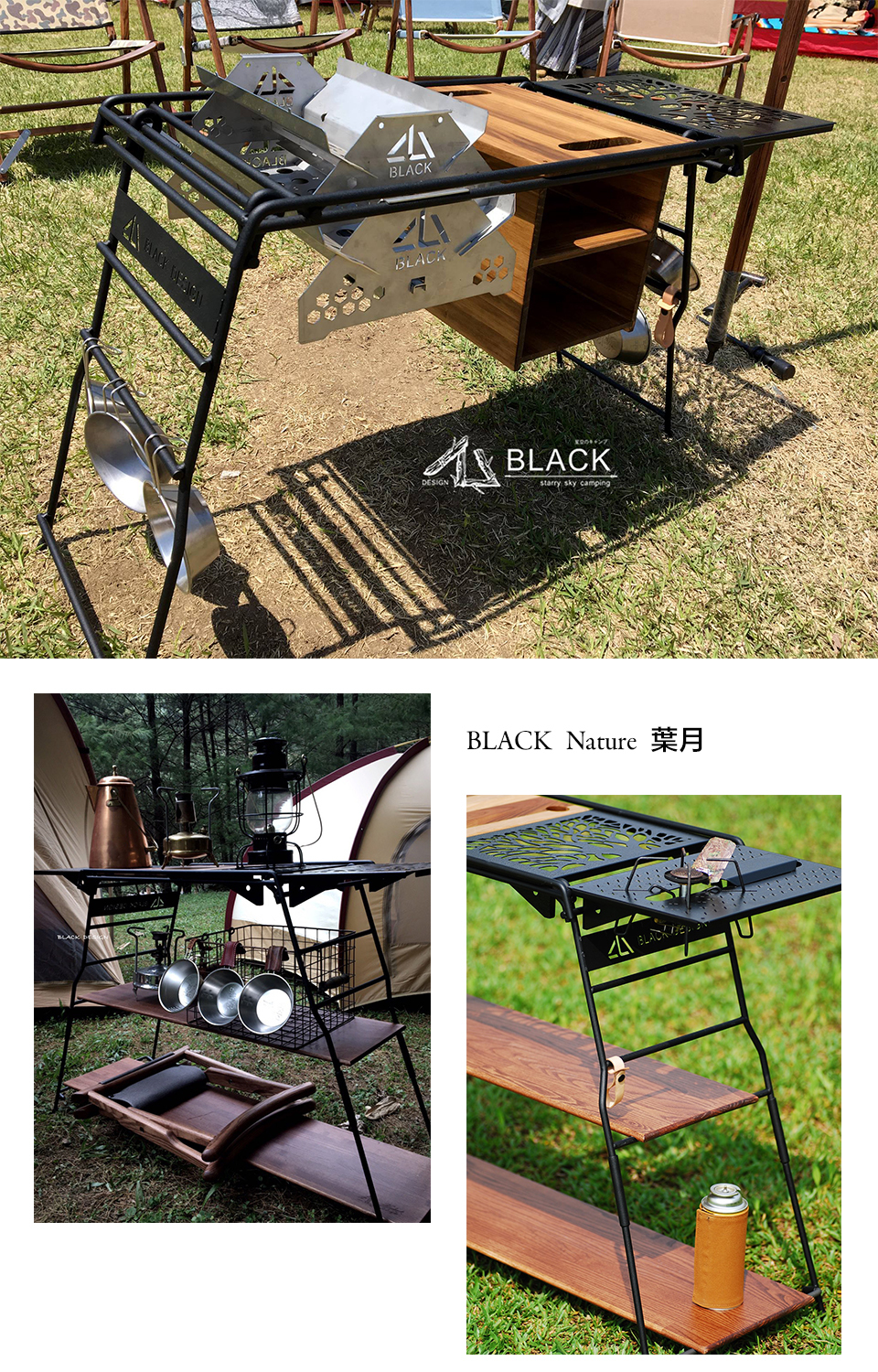BLACK Nature 葉月組合摺疊鐵架/露營桌架/層架＋拼木砧板＋層板（長短