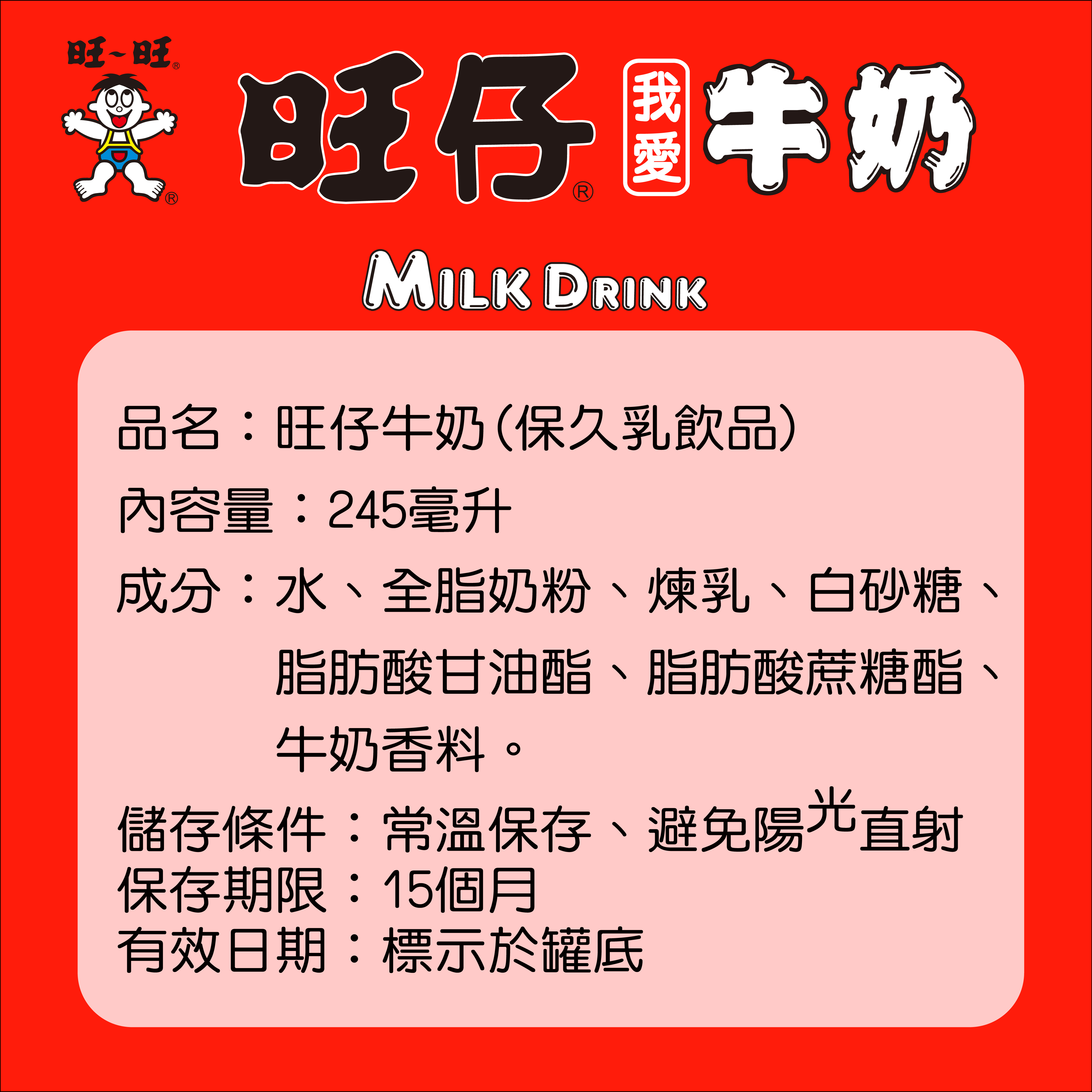 Hot Kid Milk Drink 245ml*48 - Want Want Official Store Hot Kid Milk Drink 245ml*48 - Want Want Official Store