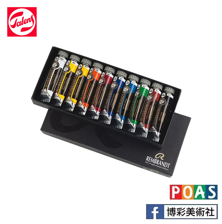 Talens 荷蘭 Rembrandt 專家級油畫顏料 【10色組】