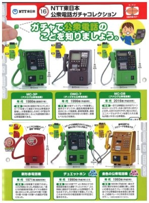 T-ARTS 代理版 轉蛋 東日本公共電話模型 公共電話 公眾電話 迷你模型(一組五入無金色款)