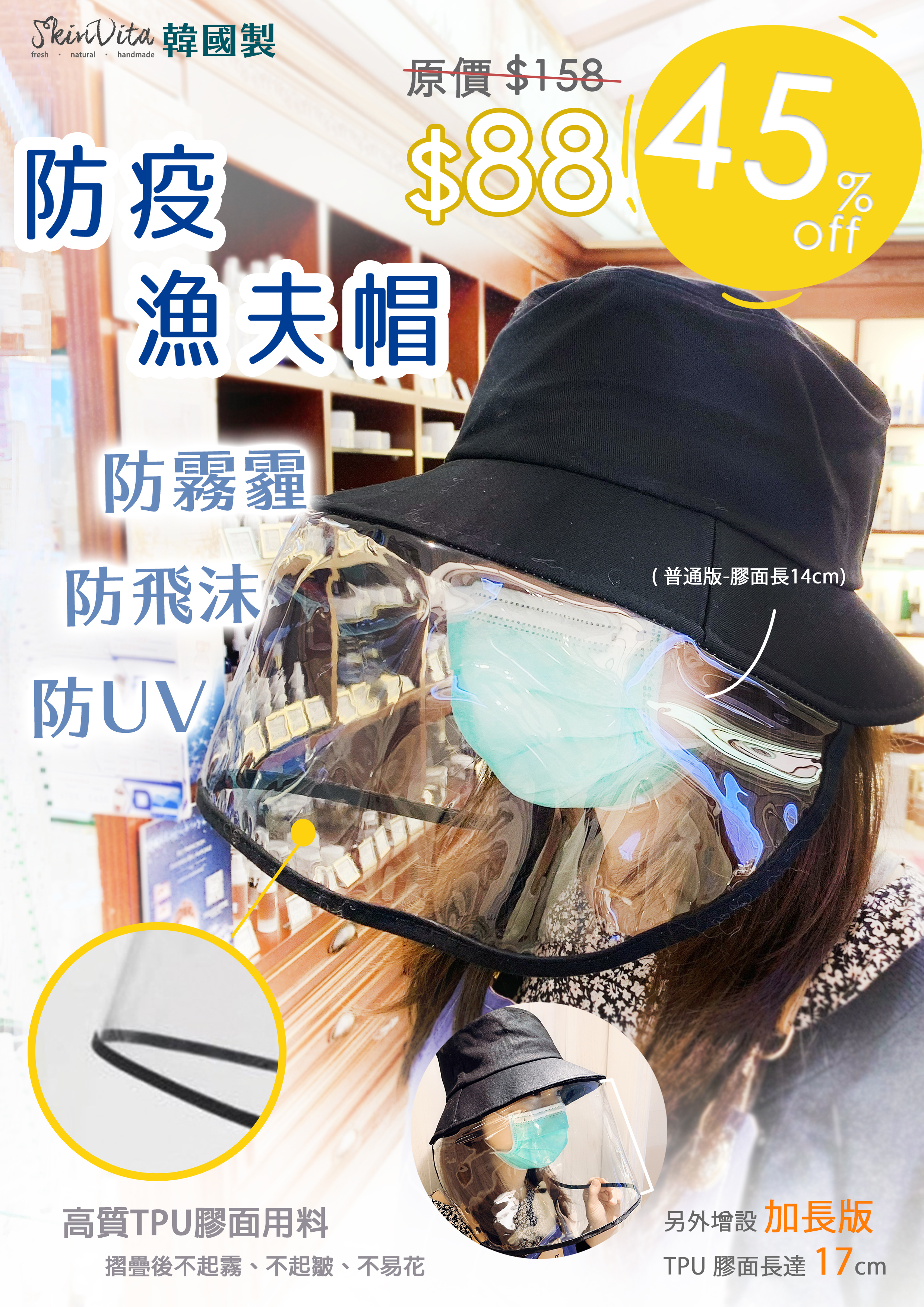韓國製爆紅防疫漁夫帽（成人）
