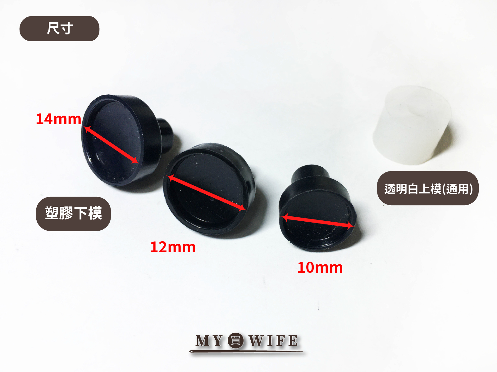 塑膠四合釦手夾鉗_塑膠上模/下模