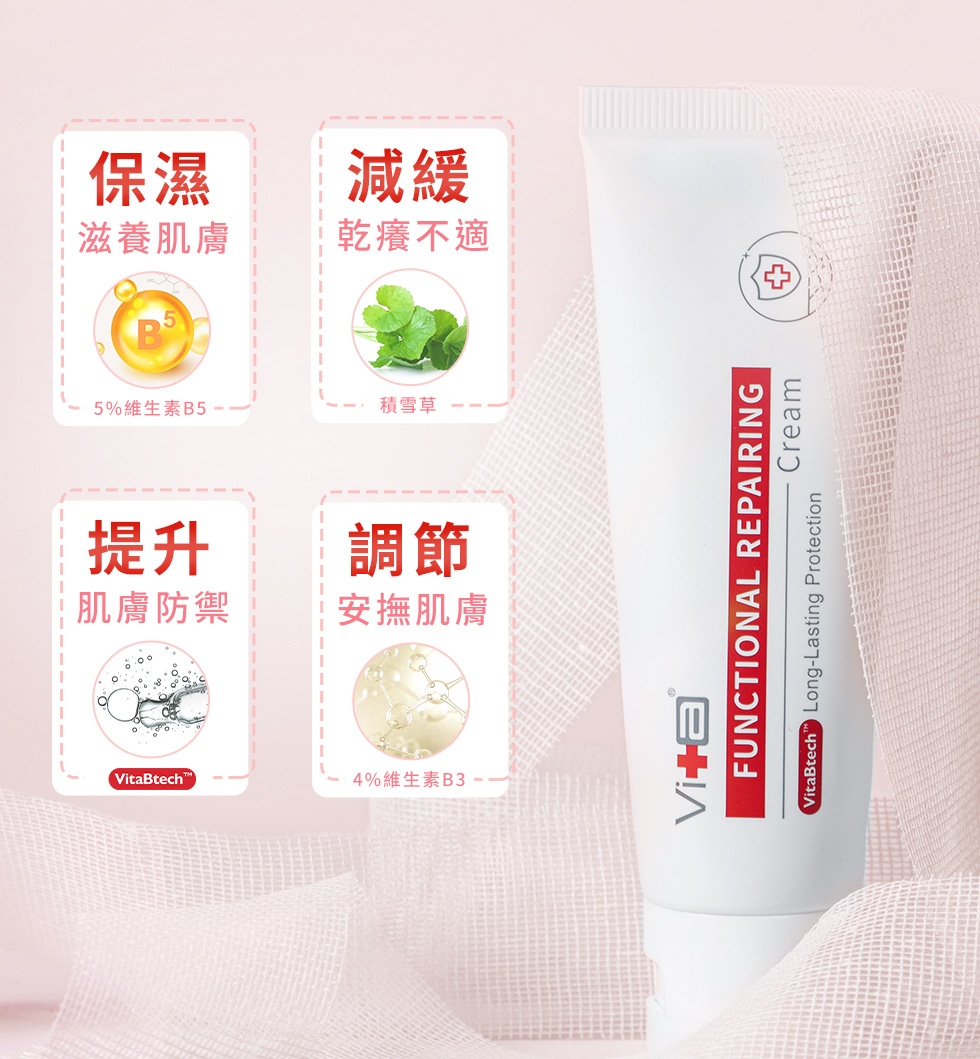 修復霜成分功效 保濕減緩提升調節