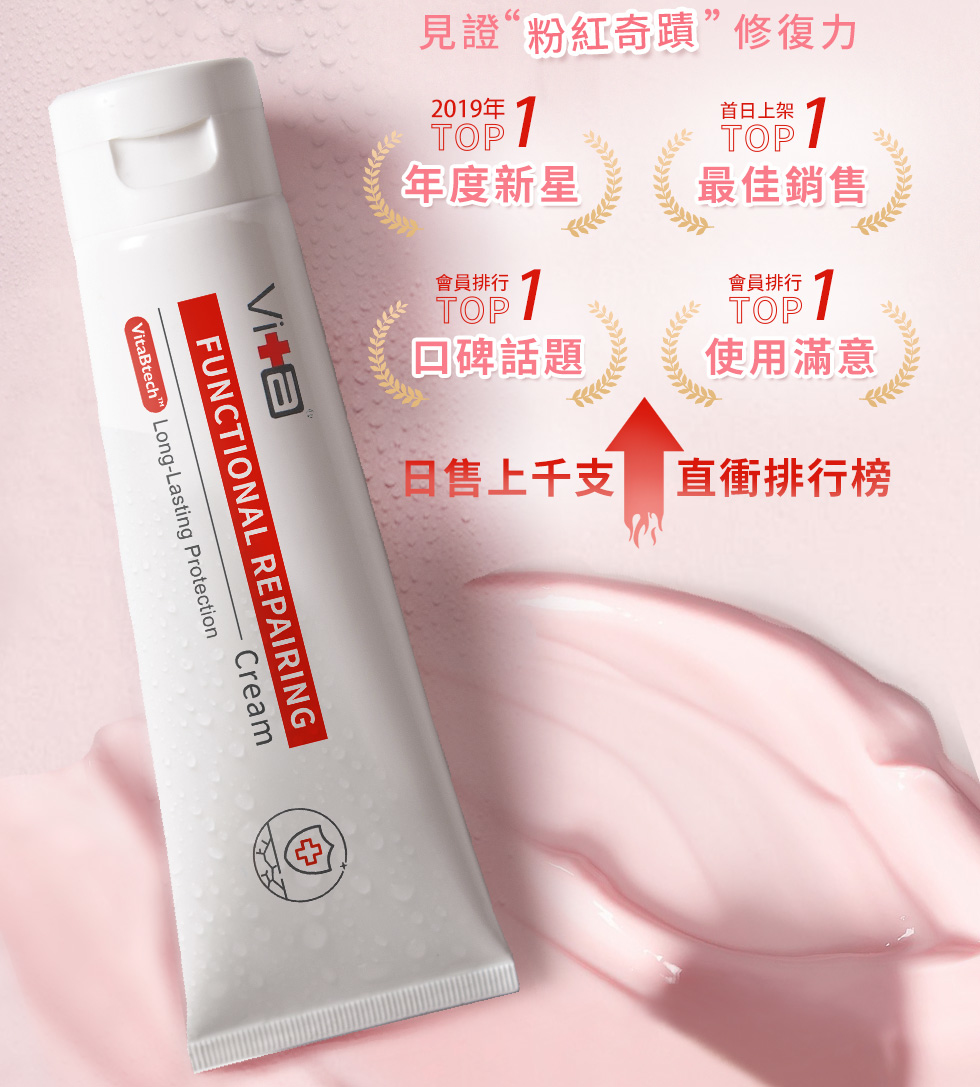 見證修復霜修復力