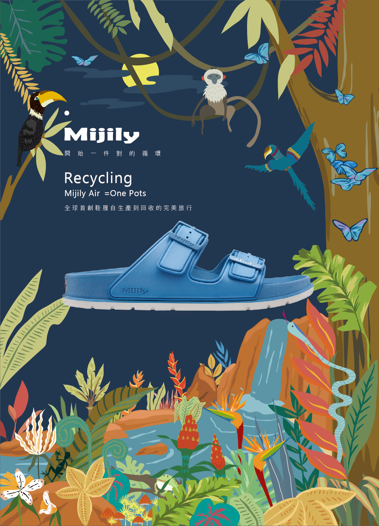 Mijily 2018台灣虎航機上選購雜誌內頁