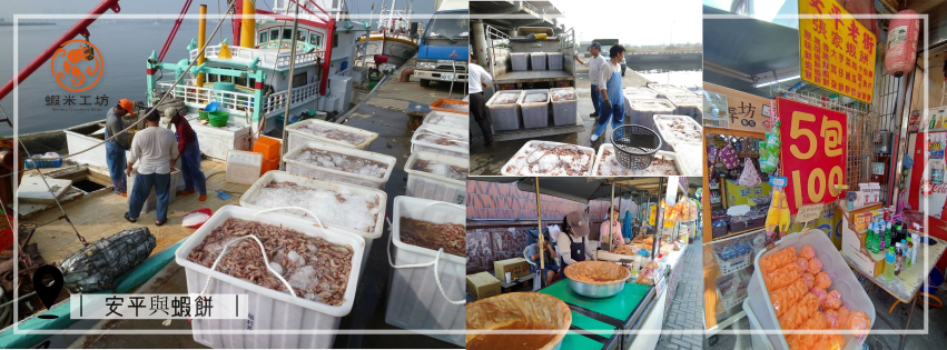 蝦米工坊的鮮蝦餅原料，來自真材實料的原始海味
